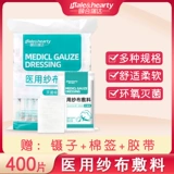 Стерильный доктор марлевый блок одноразовый дезинфекция повязка по перевязке в хирургии стерилизации.