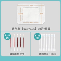 Дышащий, 6см, 7см, 20 штук