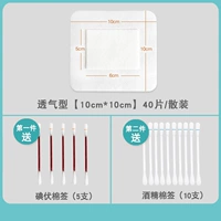 Дышащий, 10см, 10см, 40 штук