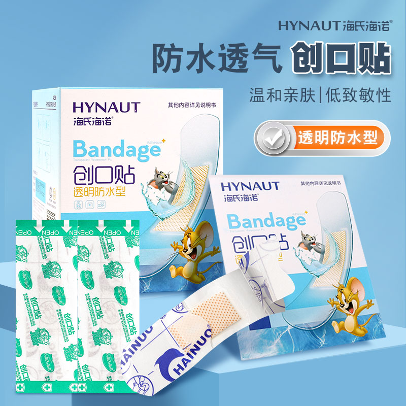 海氏海诺医用创可贴透明洗澡防水透气隐形创口贴小伤口止血100片