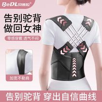 Hunchback corrector adult invisible posture correction belt to correct posture straighten chest and sink shoulders sitting posture artifact cervical column traction device