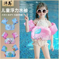 Childrens swimming ring buoyancy clothing baby beginners floating sleeve arm ring floating life-saving clothing equipment ice sports