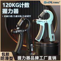 Counting gripper for men 120KG professional hand strength training adjustable finger rehabilitation training student arm muscles
