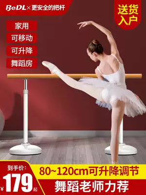 Dance dance pole home Mobile leg press bar children's dance classroom practice room special professional auxiliary tools