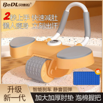 Abdominal wheel automatic rebound abdominal curling abdominal muscle magic tool for men and women home timed elbow support roller fitness equipment