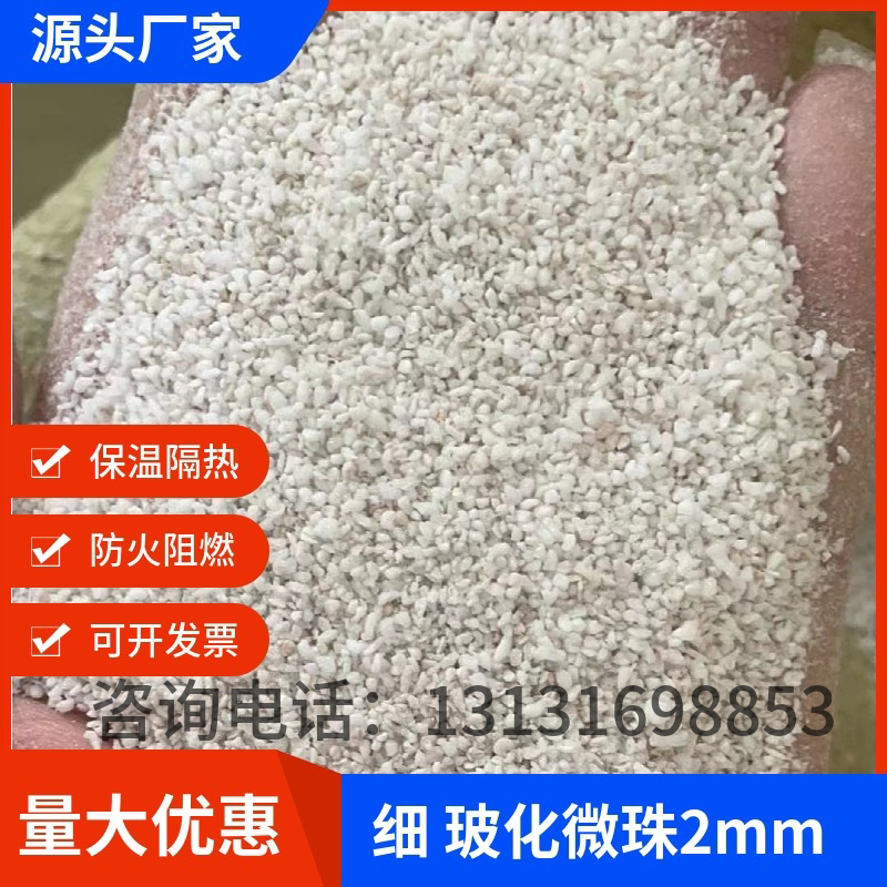 Fire-Resistant Vitreous Microbead Insulation Particles for Roof and Interior/Exterior Wall Building Insulation, Water Pipe Anti-Freeze, and Sandwich Panel Filling Fire-Resistant Vitreous Microbead Insulation Particles for Roof and Interior/Exterior Wall Building Insulation, Water Pipe Anti-Freeze, and Sandwich Panel Filling