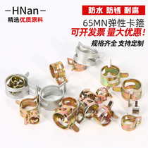 Hui Nan Elastic Hoop Spring Collar Hoop Spring Steel Card Hand Pinch Throat Stirrup Car Tubing Manganese Steel Clips