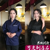 Пользовательский японский ресторан ресторан официант блюда для рабочей одежды и кимоно кимоно -суши -одежда для суши японский магазин продовольствия шеф -повар