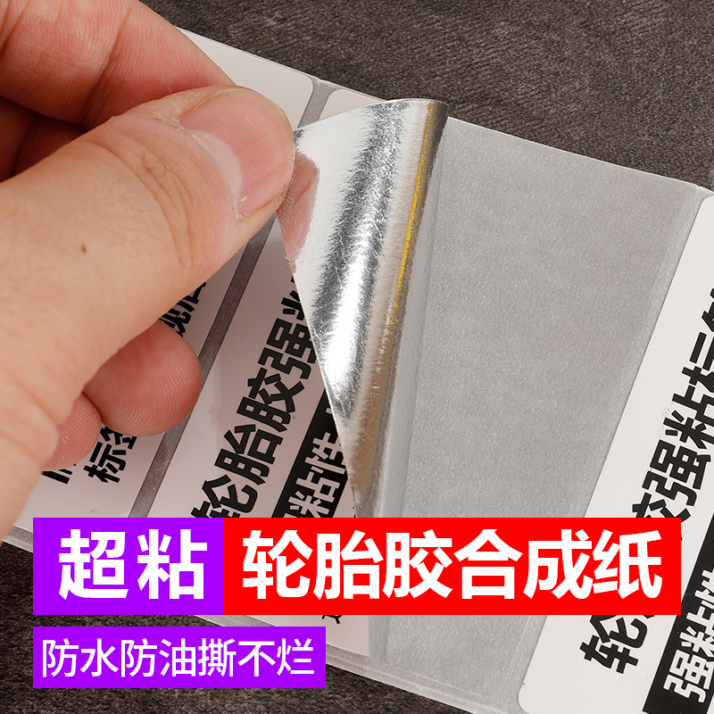 Super Sticky Strong Adhesive Tire Glue Synthetic Label Paper Self-Adhesive 80 60 40 50 30 20 Matte Silver Pet Woven Bag Cloth Label High Viscosity Tear-Resistant Strong Adhesive Waterproof Oil-Proof Tear-Resistant Sticker