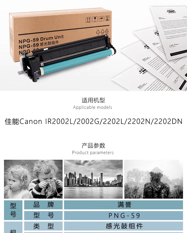 Tên đầy đủ cho kho phát triển hộp mực Canon NPG-59 IR2204 2202DN 2002G 2004L AD TN lắp ráp trống cảm quang iR 2002L 2204N 2202L bộ trống - Hộp mực