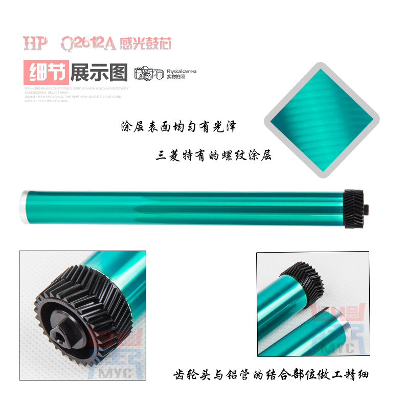 Áp dụng HP HP1010 1020 1015 M1005 máy in 12a hộp mực Canon LBP2900 lõi trống - Phụ kiện máy in gạt mực máy in hp