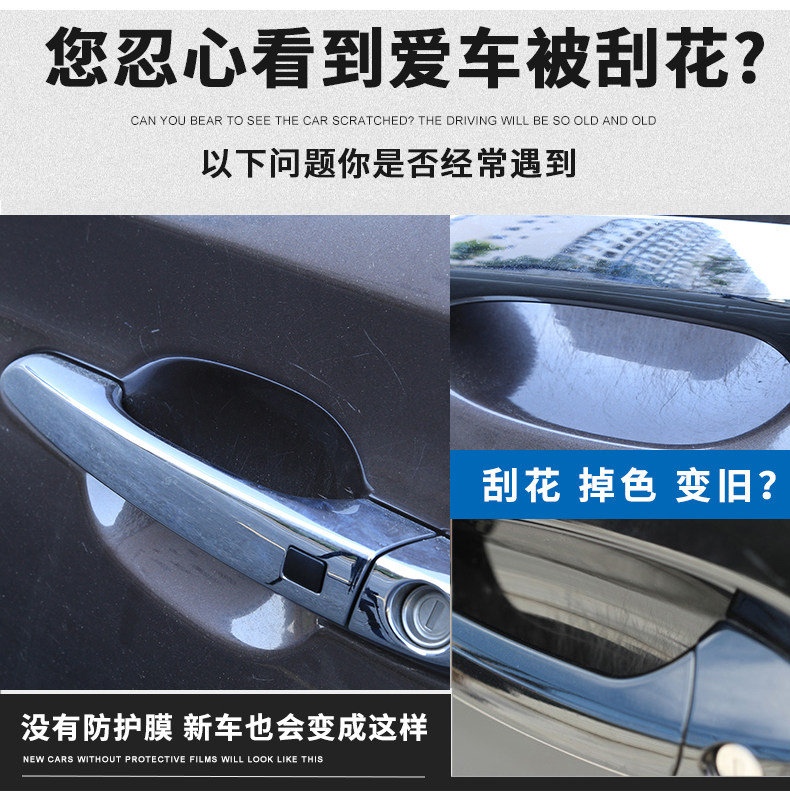 現代全新hyundai Tucson門碗保護膜改裝專用裝飾門碗拉手防刮犀牛皮防護貼 露天拍賣