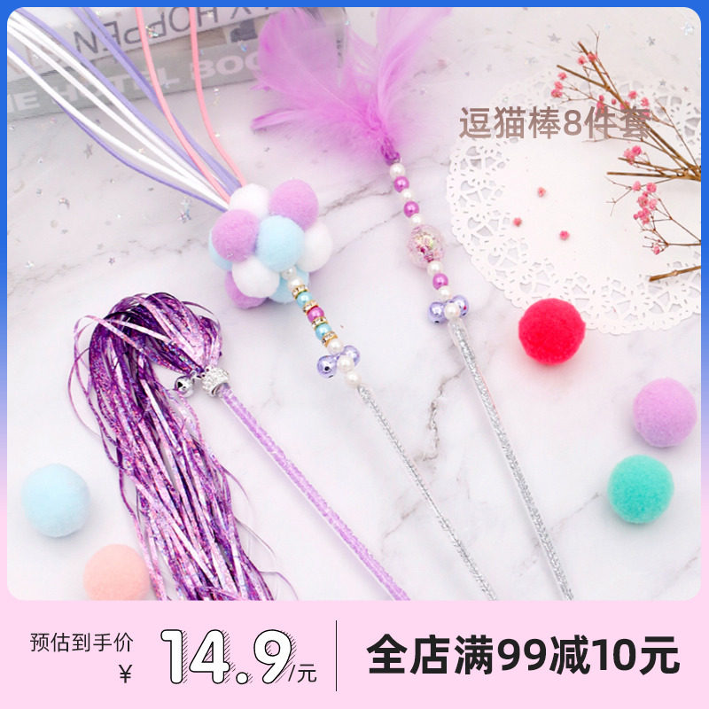Cat toy from hi cat stick to bite feather bell bell kitten kitten cat kitten cat kitten kitten kitten kitten kit