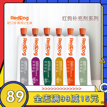 Red Dog Nutritional Cream Hair Cream Beauty Cream Supplements Blood Cream Lysine Digestive from Dairy Dog Kitty Health Care Young Dog 120g