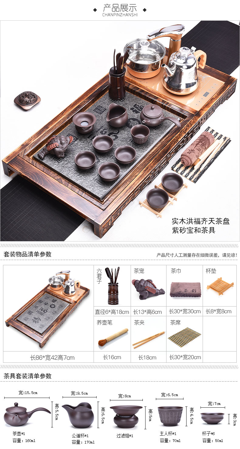 HaoFeng ceramic tea set of household solid wood sharply stone tea tray tea tray induction cooker purple sand teapot teacup