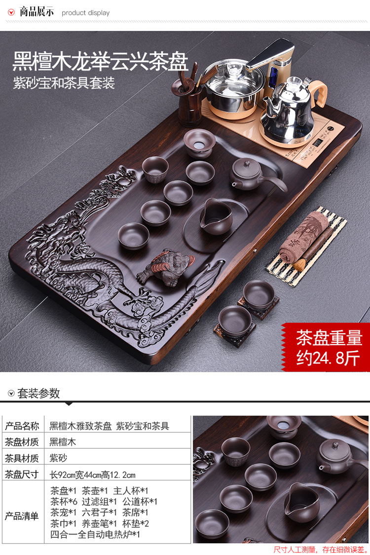 HaoFeng whole sheet of the ebony wood tea tray was purple sand tea sets of kung fu tea set suit household sharply stone tea sea