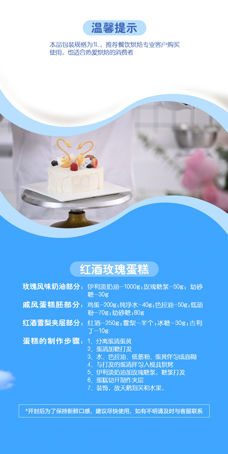 伊利 纯乳脂动物淡奶油 1L*2盒 在家做出冰淇淋 图5