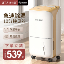 Seiters Dehumidifier Home Bedroom Small Dehumidifiers High Power Indoor Drier Air Moisture Removal