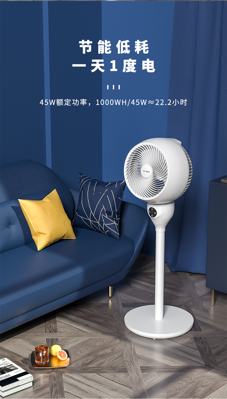 赛特思 台立式空气循环扇 久吹不头疼 图8