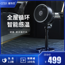 Seteth air circulation fan home remote control timed stand electric fan floor fan low noise convection electric fan