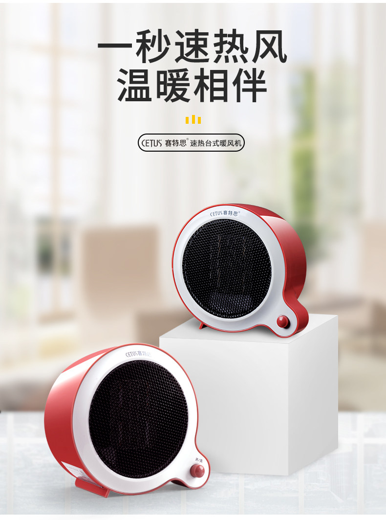 赛特思 暖风机 家用小型 图1