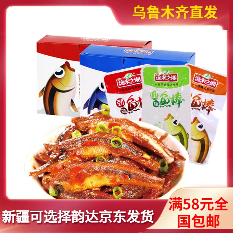 The Fisherman's Xiang Little Fish Little Fish dried with spicy and spicy and spicy fish stick Hunan Teproduce small to eat snacks ready-to-eat small packaging