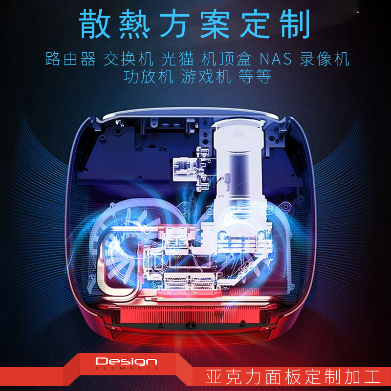 Heat dissipation solution radiator fan customized for acrylic custom products processing computer mobile phone routers, etc.