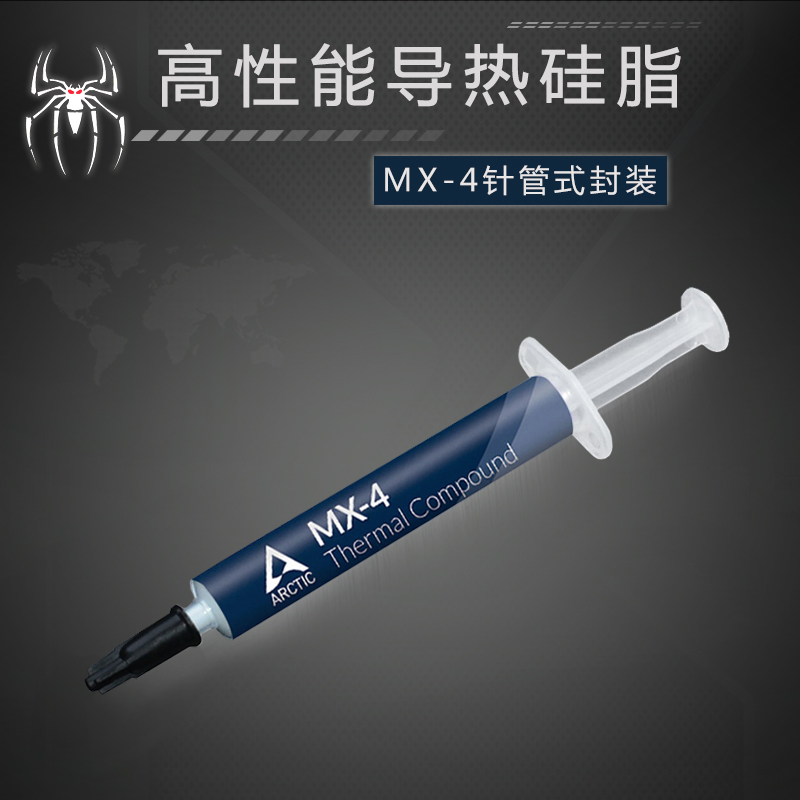 MX-4 silicone grease cpu graphics card thermally conductive silicone table computer notebook heat dissipation silicone grease chip heat dissipation thermal conductive paste