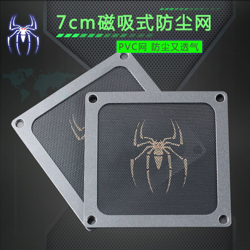 7CM computer host case dust mesh magnetic suction 7 cm PVC Host shell fan dust filter mesh hood anti-dust mesh hood