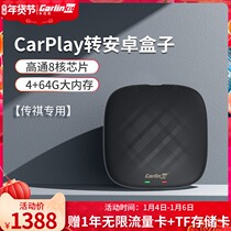 Car Lianyi CarPlay to Android system box for Trumpchi GA3GA4GA8GM8GS4GS8GM6M6M8