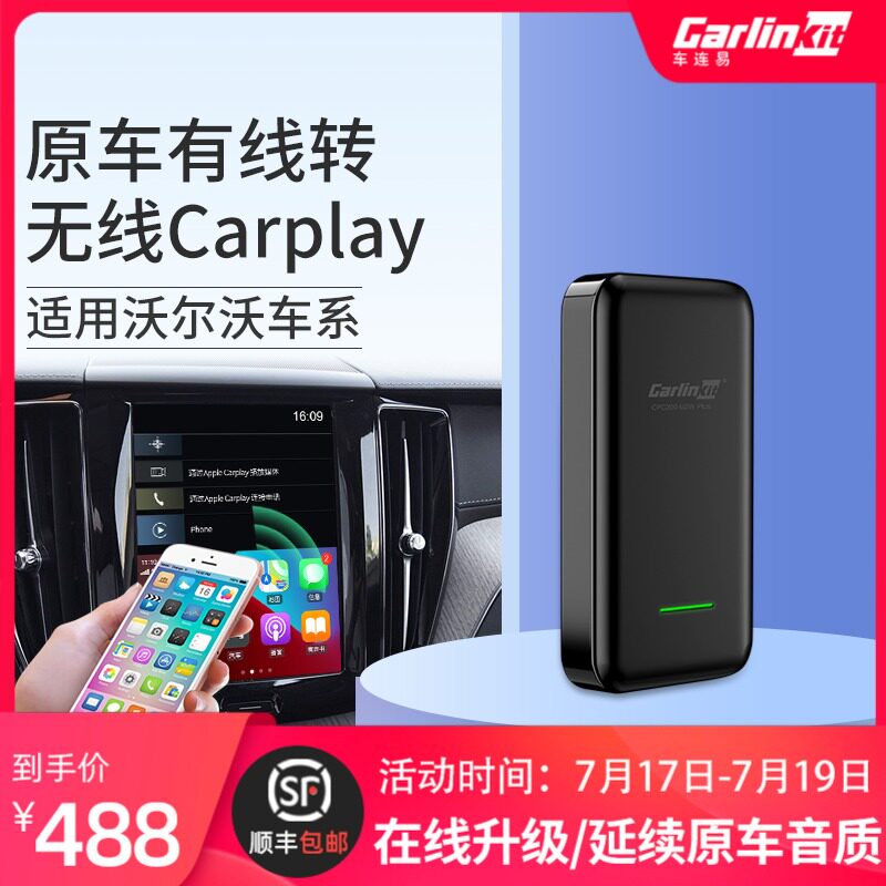 Car Connect Easy for VolvoXC40 60 90 V S90 60 Wired to wireless carplay box Car