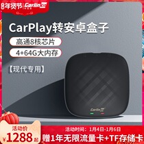 Car Lianlian box for famous picture Hyundai ix25 ix35 Festa CarPlay to Android box