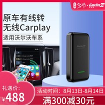 Car Lian Yi Suitable for Volvo XC40 60 90 V S90 60 wired to wireless carplay box Car