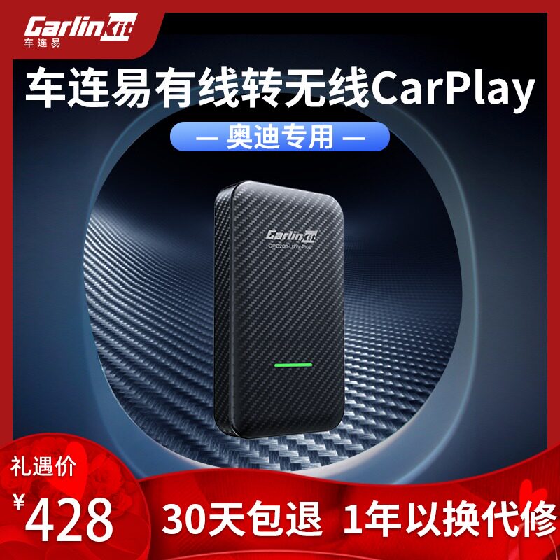 Car Even easy to apply Audi A3A4LA6LQ2LQ3Q5 7 wired transfer wireless carplay box on-board module