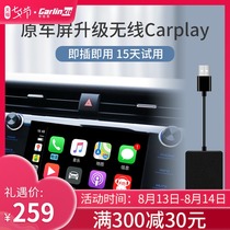 Car connection is easy to apply Haver H6 M6 Forrest Fit Jietu X70 Proud Run Civic wireless Carplay box