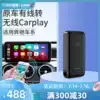 Suitable for Mercedes A-Class E-class C-class S-class G-class GLC CLS wired to wireless Carplay Car box