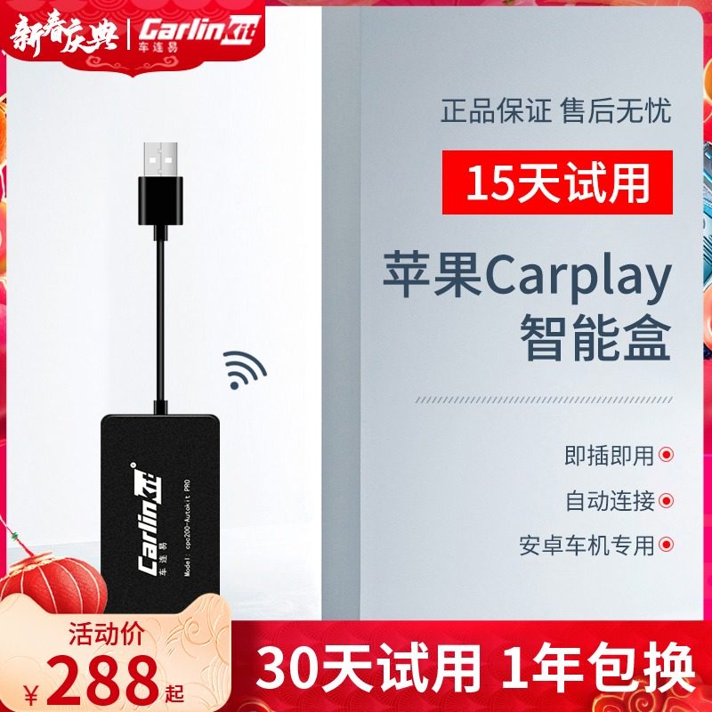 Chelian easy is suitable for wireless carplay box Android navigation HiCar interconnection car machine USB car module
