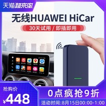 Chelianyi is suitable for Huawei wireless HUAWEI HiCar box MERCEDES-Benz Audi Volkswagen Volvo Buick Ford