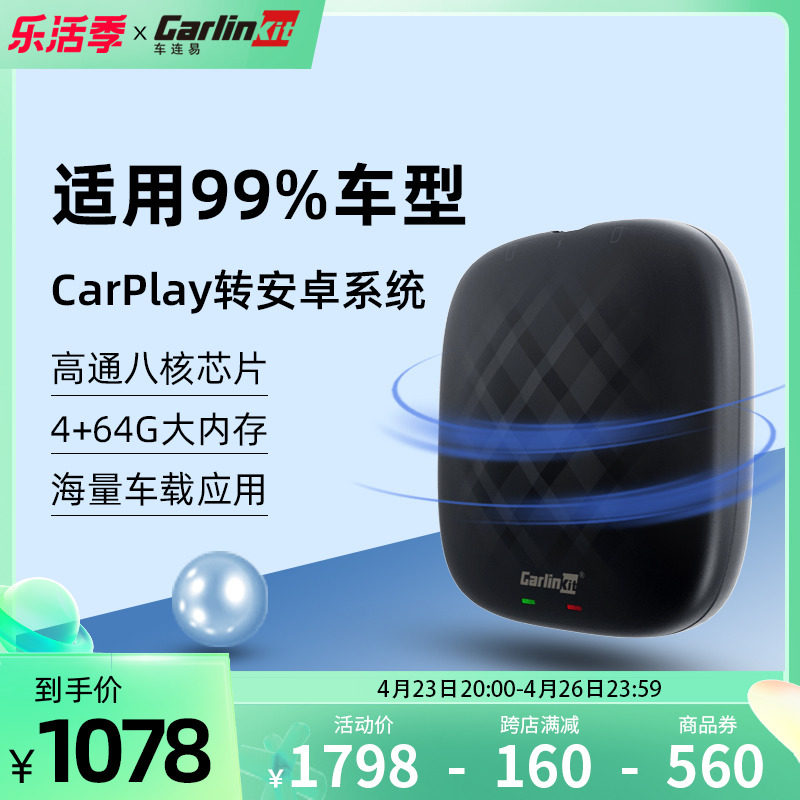 Car Even Easy to apply CarPlay transfer to Android Box Benz Volvo Viequo Fox Tiger Audi Porsche