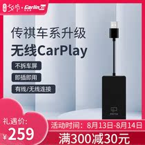 Carlinkit is suitable for Trumpchi GS3 4 5 6 GM6 8 GA4 6 M8 Wireless Carplay Box