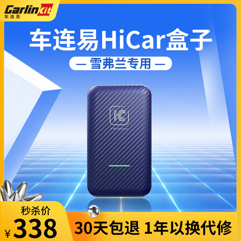 Car Even easy for Chevrolet mai Elite Treasure XL Explorers Coruze Connected Wireless Huawei Hicar Box