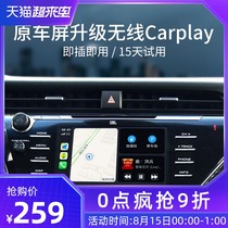 Car connection Easy to apply wireless Carplay Camry Corolla Asia Dragon Lei Ling Rongfang CHR Weilanda box