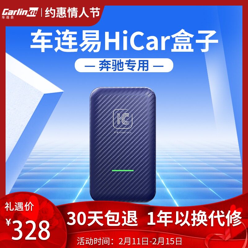 Car Lianyi Applicable Mercedes GLCGLBGLAGLE Class A E C S E300 Wireless Huawei HiCar Box