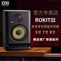 KRK Rokit 5 G5 RP5 전문 스튜디오 액티브 모니터 스피커 DJ 오디오