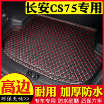 Suitable for Changan CS75 trunk mat 2014-19 car supplies interior modified back trunk mat