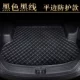 Thích hợp cho Thảm lót cốp Geely Vision X3 17-19 phụ kiện xe hơi sửa đổi nội thất Thảm cốp sau - Ô tô nội thất Accesseries