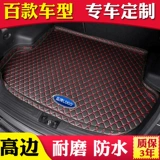 Подходит для серии Chevrolet Car Series Car Trunk Pad Интерьер окружающий модифицированный украшение, обратная коробка подушка