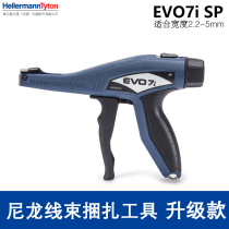 HellmannTyton EVO7SP upgraded model EVO7iSP cable tie gun fast binding tool cable tightener cable gun