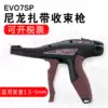 Hellermanntyton Hellermanntyton EVO7 Cable Tie Gun Quick Strapping Tool Tensioner Cable Tie Gun