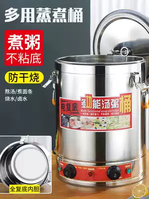 Double-layer electric insulation bucket boiling bucket Commercial boiling bone high pot soup pot Electric large capacity porridge plug-in heating